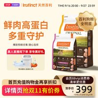 移动端、88VIP：Instinct 本能经典无谷系列 鸡肉全犬全阶段狗粮
