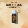 卡芬诗 七重复方香薰精油配方 缓解烦躁 幸福愉悦