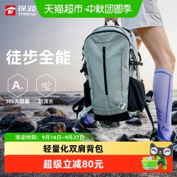 探路者 双肩背包户外徒步爬山旅游背包轻量化耐磨防泼水