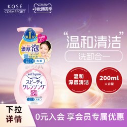高丝 保湿控油 洗面奶