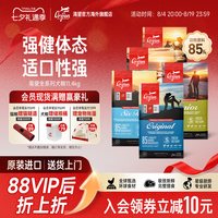 移动端、88VIP：Orijen 渴望 六种鱼系列 全犬全阶段狗粮