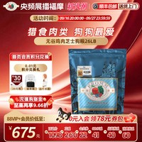 移动端、88VIP：福摩 无谷滋补长肉鸭兔肉蔬果成幼犬狗粮26磅