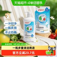 88VIP：贝亲 婴儿奶瓶清洗剂果蔬清洁剂宝宝奶嘴水果餐玩具洗洁1