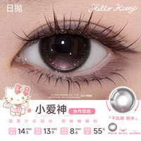 移动端：LaPêche HelloKitty粉水定轴]拉拜诗美瞳告白魔方日抛隐形眼镜10片小爱神