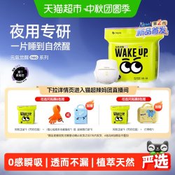 bbgneo 元气觉醒纸尿裤拉拉裤