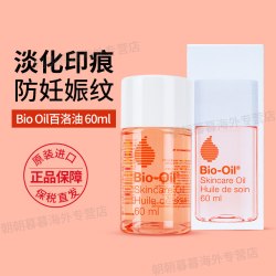 Bio-Oil 预防妊娠纹油修复淡化妊娠纹霜 200ml