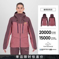 移动端：Karpos Midi 硬壳冲锋衣女款冬季PERTEX 3L防水透气滑雪登山服