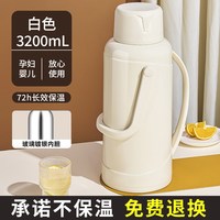 笛芳 热水瓶暖水瓶家用保温水壶2025热水壶大容量开水暖瓶外壳内胆玻璃