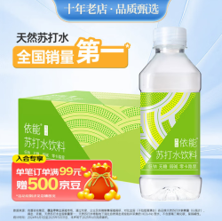 依能 青柠檬味 无糖0卡无汽弱碱 苏打水饮料 350ml*24瓶 整箱装饮用