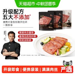 锋味派 黑猪午餐肉 原味 320g