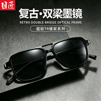 目匠 超轻TR复古双梁近视太阳眼镜墨镜+配普通太阳镜灰色镜片0-600度，可配散光200内