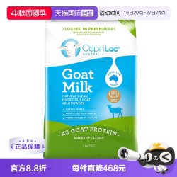 CapriLac 澳洲CapriLac佳倍营A2纯山羊奶粉成人中老年高钙1KG*6袋