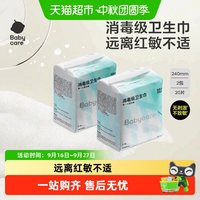 移动端、88VIP：babycare 产妇卫生巾