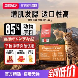 Orijen 渴望 无谷鸡肉配方 5.4kg 全期猫粮