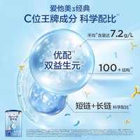 爱他美 德国进口 爱他美 儿童配方奶粉 4段 36-72个月 800g