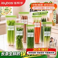 佳帮手 抗菌保鲜袋食品级密实袋双筋站立家用冰箱密封保鲜袋长款大号15只