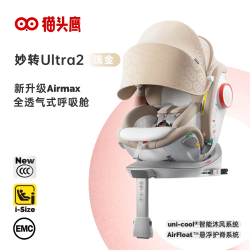 猫头鹰 M178F妙转Ultra2儿童安全座椅 浅金/银白/深空黑 0-7岁