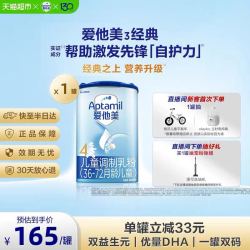 爱他美 婴儿配方奶粉4段 400g