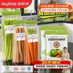 佳帮手 抗菌保鲜袋食品级密实袋双筋站立家用冰箱密封保鲜袋长款中号15只