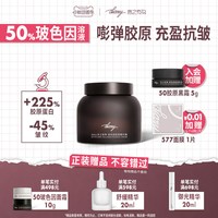 言之有物 抗皱紧致 面霜  50g/mL
