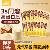 移动端：龙王麦菽菽0添加蔗糖豆浆粉高蛋白非转基因大豆散包装30条①
