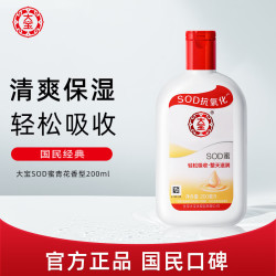 大宝 SOD蜜 200ml