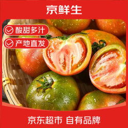 京鲜生 山东铁皮草莓西红柿4.5斤装 草莓柿子绿腚番茄新鲜蔬菜 产地直发