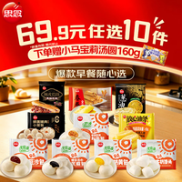 思念 早点奶黄包 390g 速冻面点