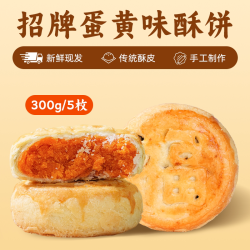 圆月福 黄庄月饼手工咸蛋黄酥饼传统老式五仁苏式糕点河北特产官方旗舰店