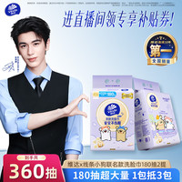 维达 线条小狗棉柔巾 180抽*2提 悬挂式