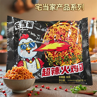 每果镇 韩式风味火鸡面香辣拌面夜宵素食解馋泡面粗面冲泡方便面整箱袋装