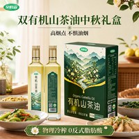移动端：亲鲜森有机山茶油一级纯正山茶籽油500mL*2瓶礼盒