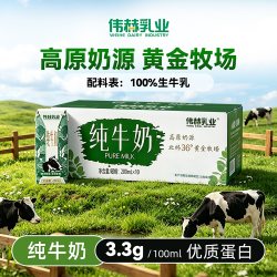8月产 纯牛奶200ml*10盒整箱优质蛋白 100%生牛乳学生营养早餐奶