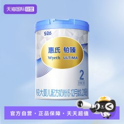 惠氏 新国标惠氏铂臻2段婴儿奶粉780g*1罐瑞士进口奶粉