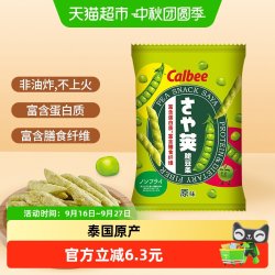 卡乐比 原味豌豆脆 70g 袋装