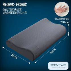 太空记忆枕頭颈椎护颈锥枕慢回弹枕头芯 - 50*30*7cm