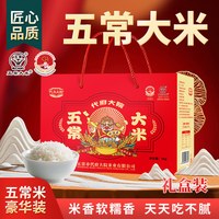 移动端：代府大院 五常大米2026新米东北黑龙江长粒香米礼盒装5kg大院年货现磨当季