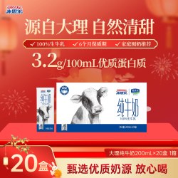 来思尔 全脂纯牛奶200ml*20盒整箱大理学生早餐纯奶