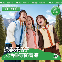 kk树 儿童马甲男童女孩宝宝背心户外保暖纽扣开衫秋冬外穿2026新款 雾霜白 90