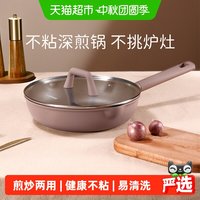 移动端、88VIP：卡罗特 不粘涂层 平底煎锅