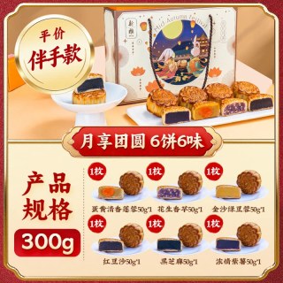 移动端、88VIP：新雅 买3送1】新雅月享团圆月饼礼盒中秋送礼广式红豆沙黑芝麻蛋黄莲蓉