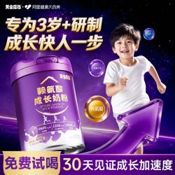 黄金搭档 儿童成长专用奶粉3到15岁助力高个子长高配方奶粉正品