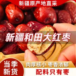 味滋源 新疆和田红枣原生态官方旗舰店免洗吊干灰枣特产当季新货特级红枣