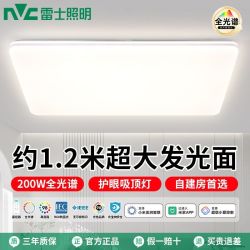 雷士 照明客厅吸顶灯大灯新款大号高亮全光谱护眼200瓦智能调光1.