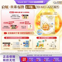 惠氏 启赋未来pro金耀3段10HMO婴儿奶粉A2奶源进口800g*3