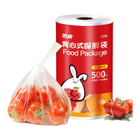 洁成 加厚食品级保鲜袋 35*30cm 500只+点断保鲜膜30cm*30米