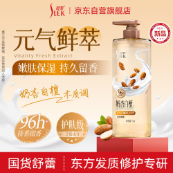 舒蕾 香氛沐浴露 奶杏白檀香型 1kg