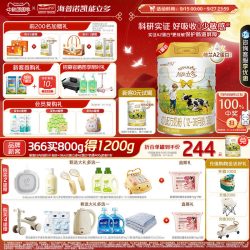 专研低敏小分子]海普诺凯能立多(能力多)3段800g奶粉A2蛋白奶源