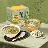 移动端、88VIP：广州酒家 马蹄莲子绿豆沙免煮速食粥礼盒装教师节日中秋月团圆送礼