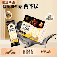 移动端：南方黑芝麻 山药莲子黑芝麻糊中老年高钙黑芝麻中秋礼袋